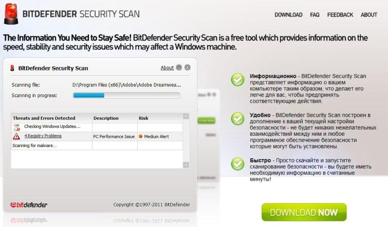 Virus security scan - проверка реестра, автозагрузки, настроек безопасности.
