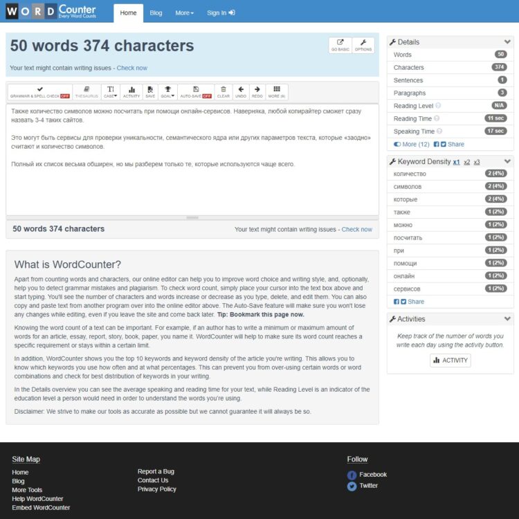 Wordcounter.net - это онлайн-инструмент для анализа текстов и подсчета различных статистических характеристик